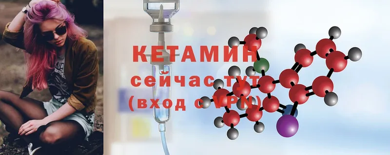 Кетамин ketamine  кракен ONION  Новошахтинск 